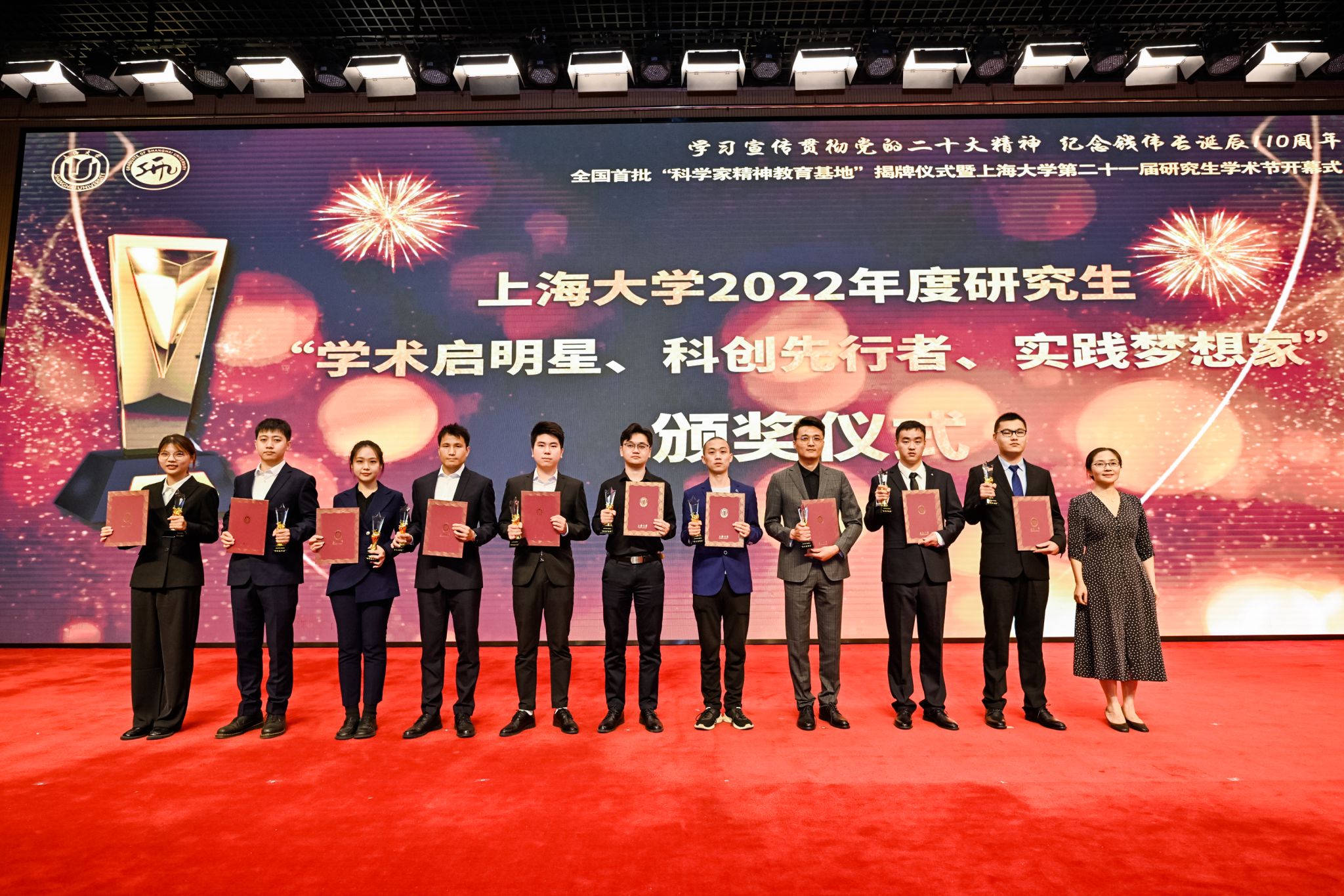 图12 研途榜样颁奖合影.JPG 图12 研途榜样颁奖合影.JPG